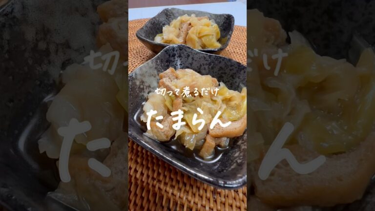 きゃべつのくたくた煮