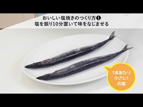 旬を簡単に味わえる『北海道産冷凍さんま』