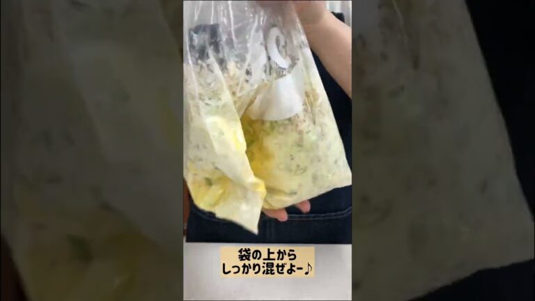 袋で簡単♪お好み焼 #shorts