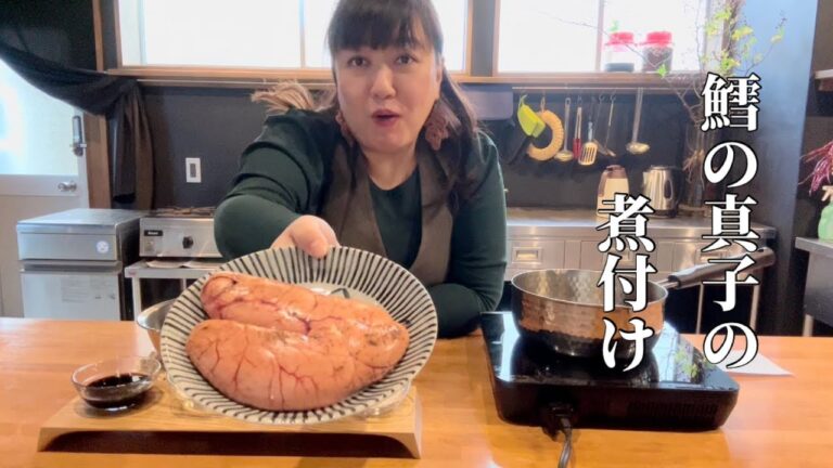 鱈の真子の煮付け