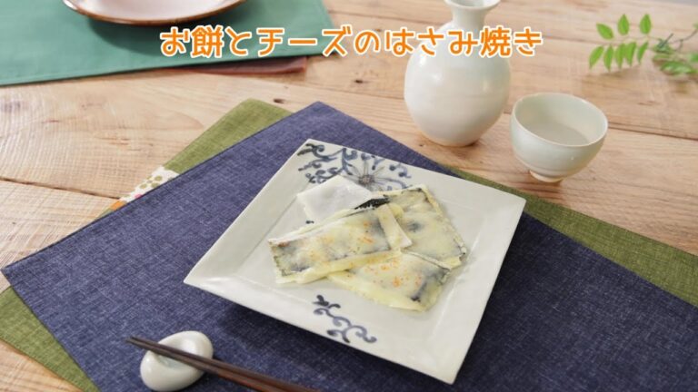 お餅とチーズのはさみ焼き【きちんとキッチンbydaiei】