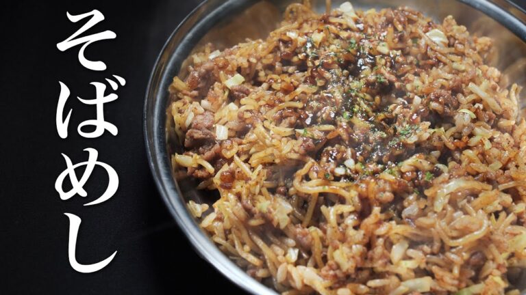 【そばめし】焼きそば好きにはたまらん！秘訣はダブルソースです。