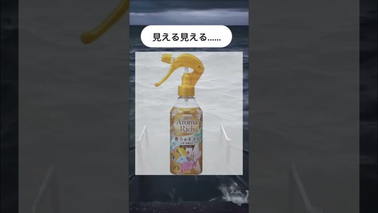 見える見える……#野獣先輩 #shorts