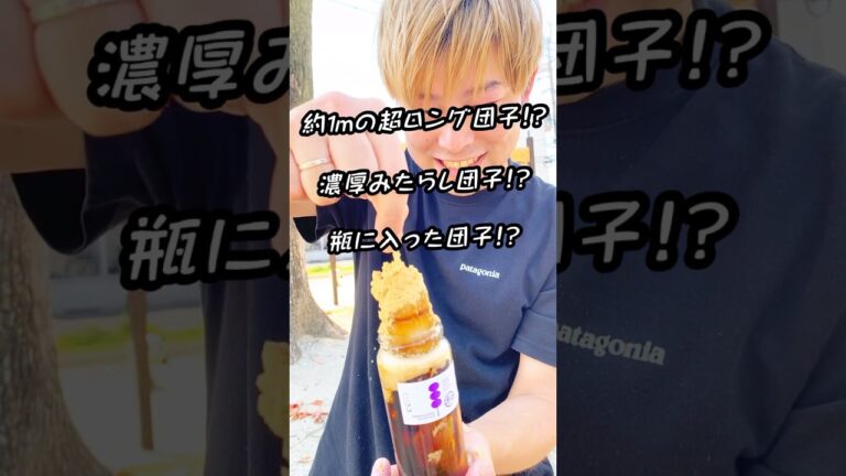 【福岡】団子好きにはたまらないお店だ… #福岡