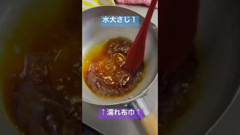 超簡単！手作りカラメルソースの作り方を13秒で紹介✨#shorts #カラメル #スイーツレシピ