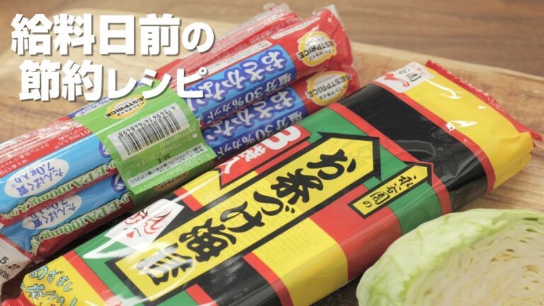 【節約レシピ】魚肉ソーセージとキャベツをお茶漬けの素で炒める簡単おかず