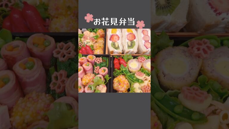 お花見弁当🍱詰めていこう #お弁当記録 #お花見#桜パスタ