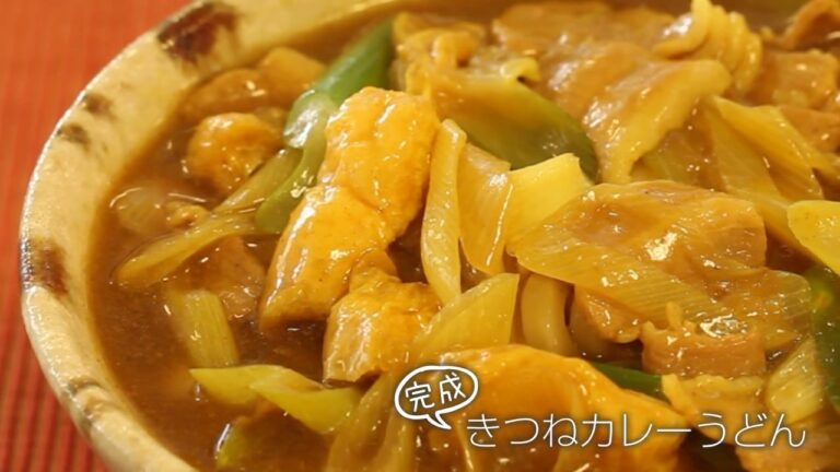 【らくらくクッキング簡単時短】きつねカレーうどん