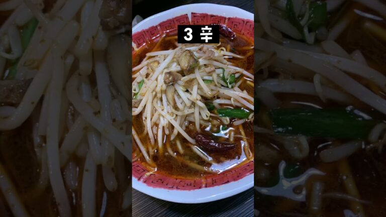 麺屋　遼太郎　#ラーメン #ラーメン好き #辛い #激辛 #辛いもの好き #遼太郎 #広島県 #福山市 #美味い #麺好き #アイス #キャンディー #おまけ #旅行 #外食 #最高 #休日