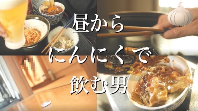 休日家から出ない事を覚悟した男【にんにくスタミナ豚丼】