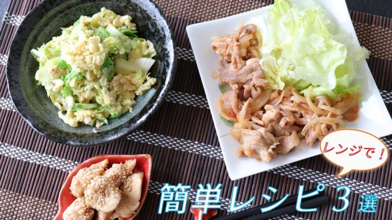 【忙しい日・疲れた日に】レンジひとつで簡単レシピ3選（ささみの胡麻照り焼き/和風ポークチャップ/キャベツの卵とじ）