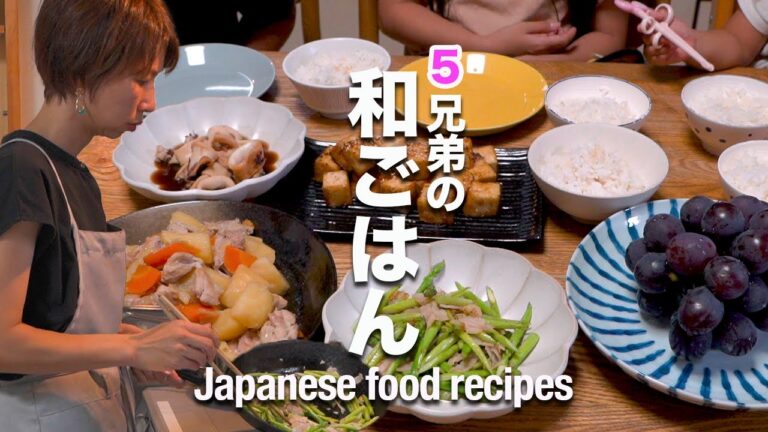 【大家族ご飯】子供喜ぶ和食献立４品｜簡単満足レシピでおうちご飯