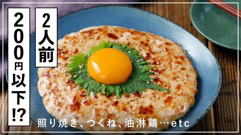 1食200円以下！コスパ抜群な簡単時短鶏むねレシピ10選♪｜macaroni（マカロニ）