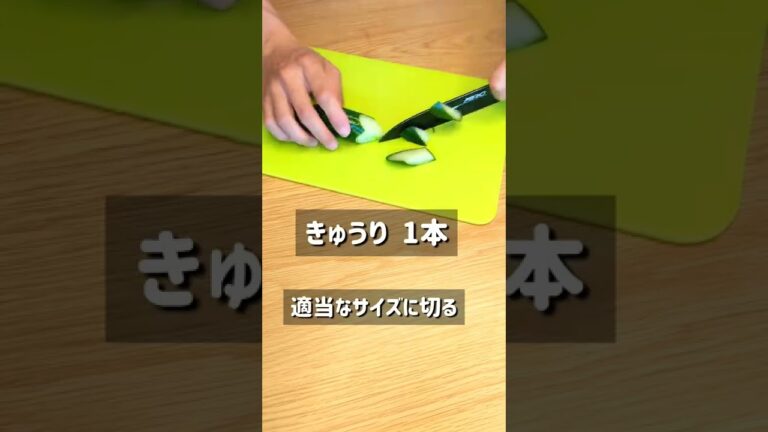 無限に食べれるきゅうりのキムチ漬け