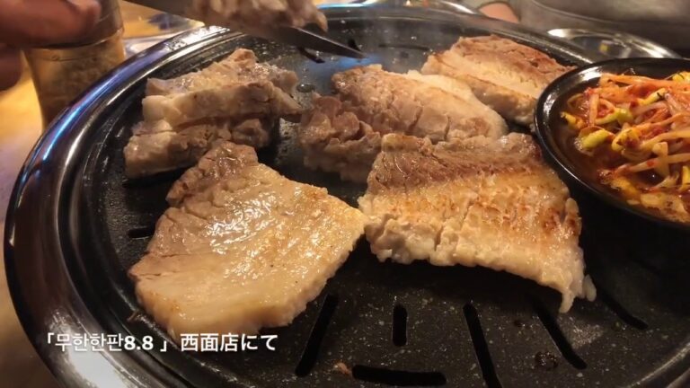 【釜山】サムギョプサル 食べ放題 무한한판8.8 西面店