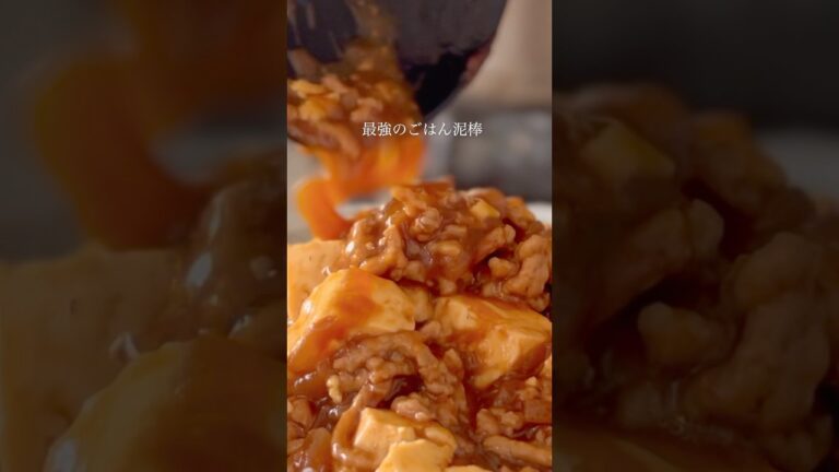 子どもがパクパク【辛くない麻婆豆腐】#簡単レシピ #料理 #おうちごはん #麻婆豆腐 #豆腐レシピ #ひき肉レシピ