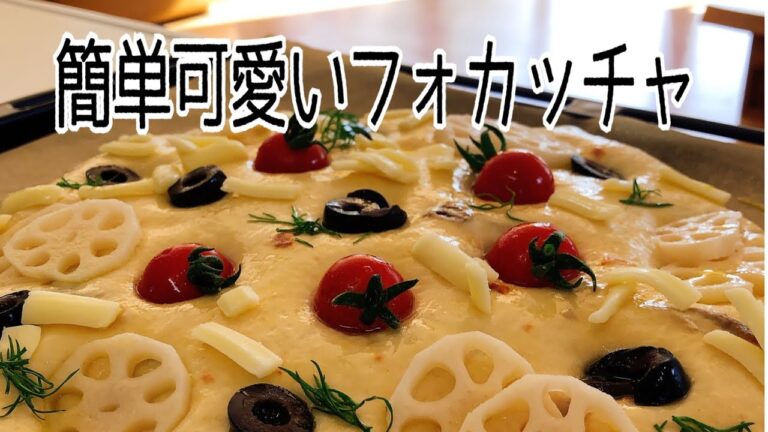 【絶品】ごちそうスパイスカレーandフォカッチャを同時につくります‼︎2時間で完成。激ウマレシピです。