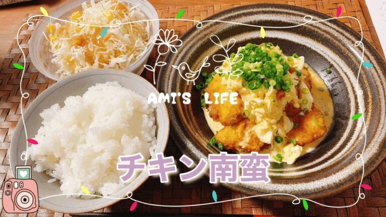 【チキン南蛮】ドンキホーテで購入した鶏胸肉でチキン南蛮