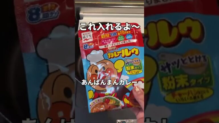 アンパンマンカレー粉末タイプで冷凍ベビーフード作った！#shorts