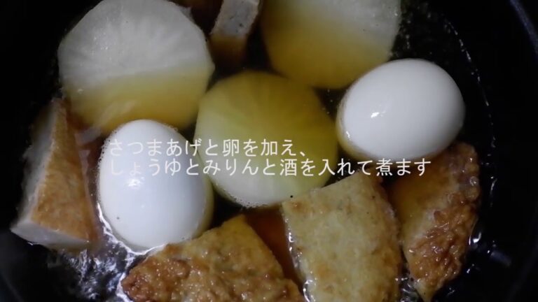 【料理】大根とさつまあげと卵の煮物