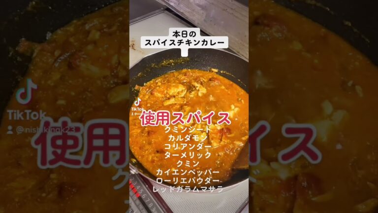 激うま！本日のチキンスパイスカレー