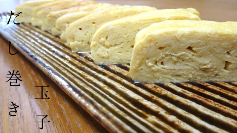 【日本一簡単】だし巻き玉子の作り方