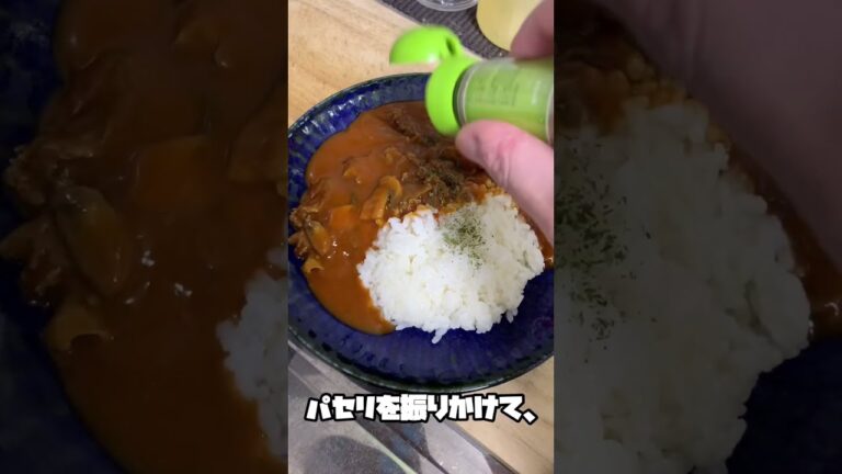 ルーで作る、簡単ハヤシライスのレシピ！ How to make hayashi rice #shorts