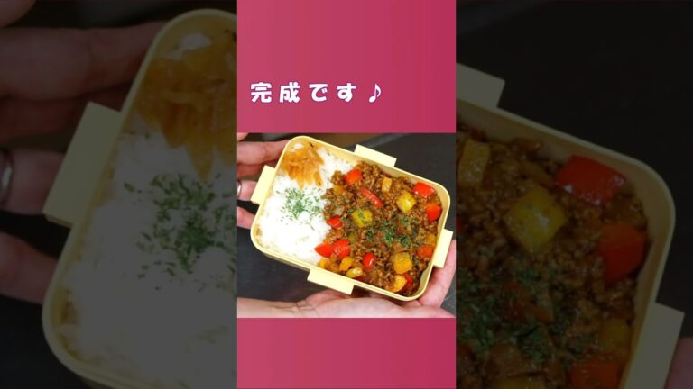 🌸🍑お弁当詰めます《obento》簡単一品弁当☆ひき肉とパプリカのドライカレー弁当🍛🍱お弁当詰め方🎶Japanese Bento Box