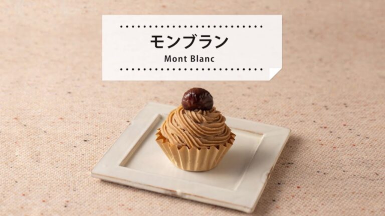 【レシピ動画】植物性原料で作るモンブラン 甘栗とホットケーキミックスを使った簡単レシピです。