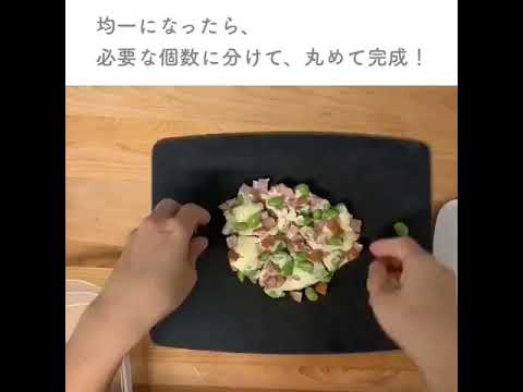チーズ玉の作り方