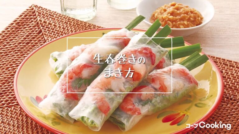 生春巻きのまき方