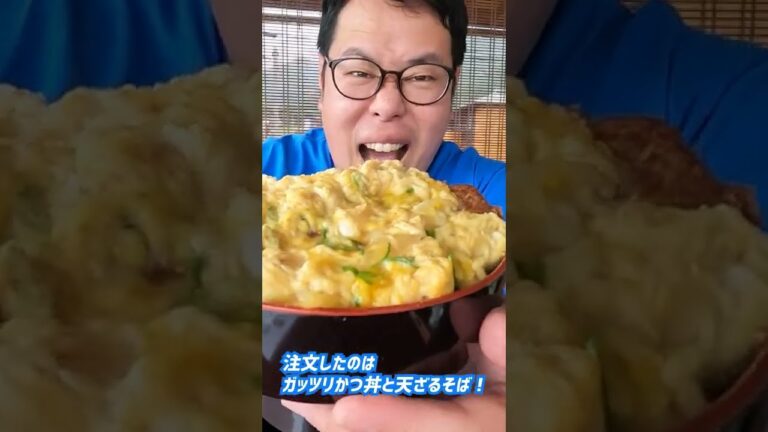 夏でもサクッと！カツ丼・天ざるそば「味どころ 喜多呂」#shorts　#湖国のグルメ　#切り抜き