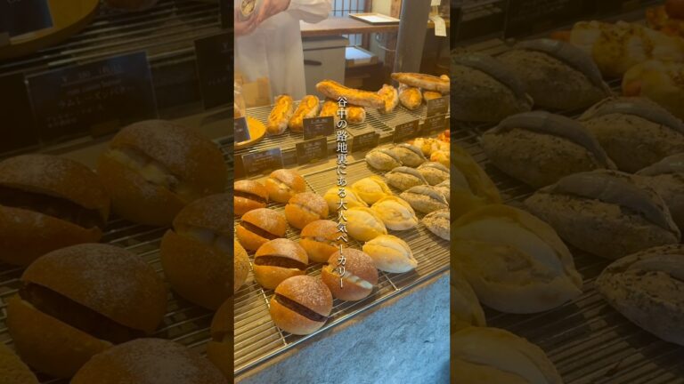 【千駄木駅】think🥖ミルクフランスが大人気🇫🇷#shorts