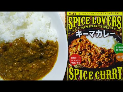【curry】Spice Lovers キーマカレー【エスビー食品、レトルト、カレー、手抜き、料理】