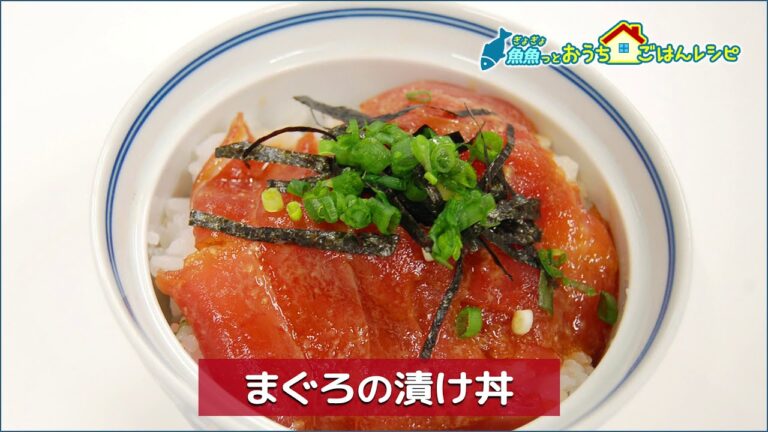 まぐろの漬け丼