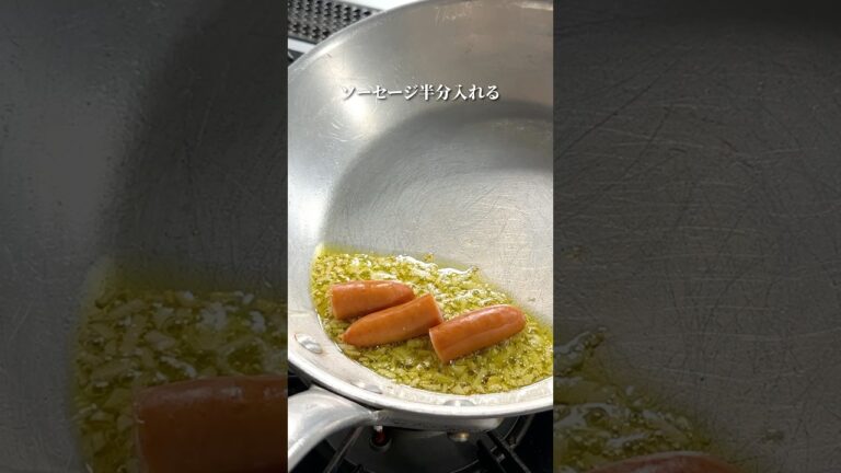 絶品！ソーセージパスタ【ペペロンチーノ】#shorts