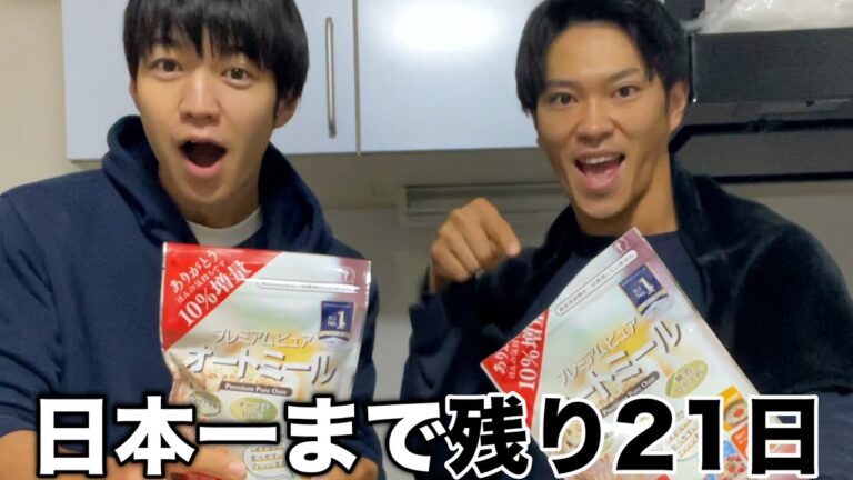 3ヶ月で10kg落とした「オートミール」簡単レシピを紹介！【残り21日】#shorts