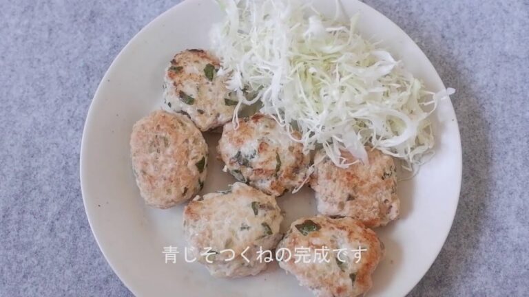 【簡単料理】青じそつくね