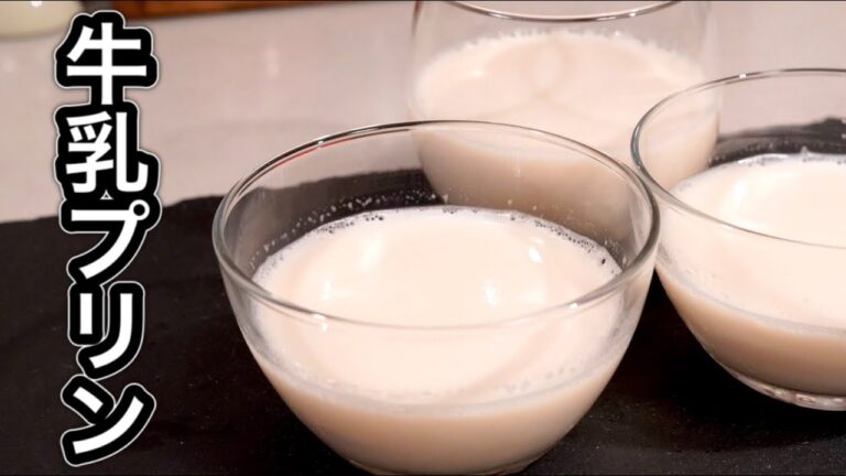 簡単すぎてゴメンなさい（汗）大大大好きな牛乳プリン♪