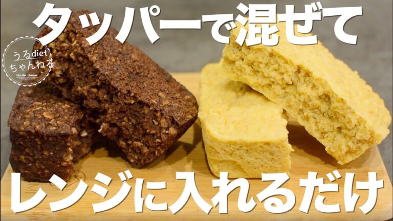 オートミール買ったらすぐこれ作って❣️レンジで作るオートミール蒸しパン【ダイエット】