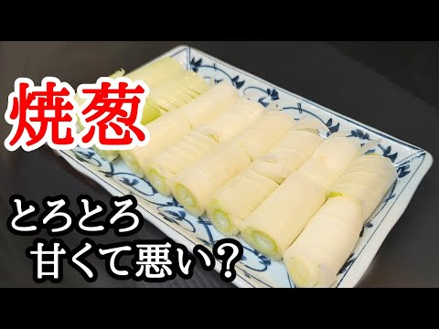 マヨチーズで主役級の焼きねぎ！とろとろ甘くて止まらない