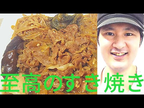 [至高のすき焼きの作り方]すき焼きの美味しさを決める割下の黄金比率とは