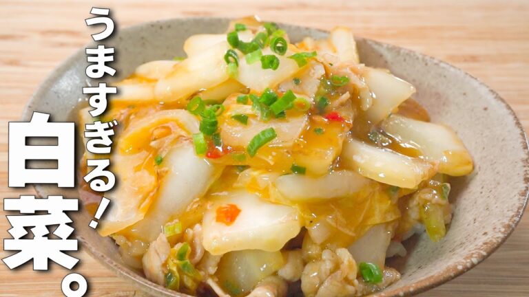 【簡単白菜レシピ】炒めるだけ！白米に合う絶品おかず🎵