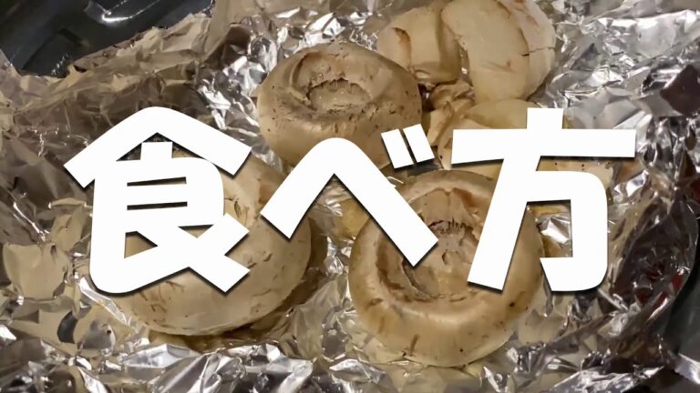 マッシュルームの（たぶん一番！）おいしい食べ方