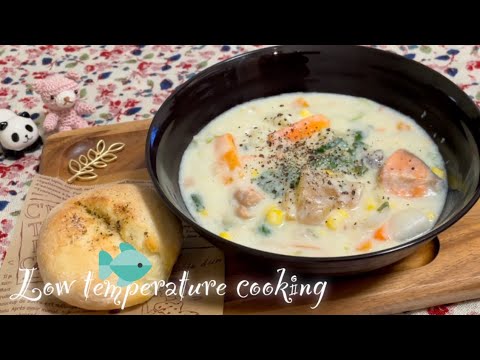 ベジ鮭soyシチュー【海を守る】無調整豆乳でも分離しない作り方