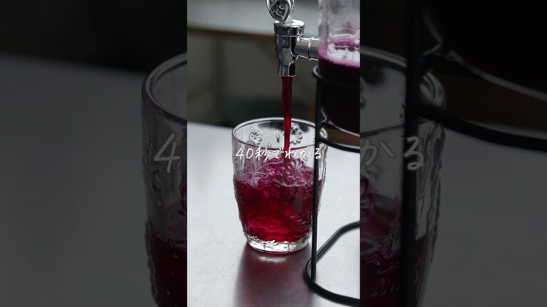 【40秒でわかる】夏の自家製ご褒美ドリンク「しそジュース」詳細はコメント欄へ！ #shorts #料理 #レシピ #自家製 #手作り