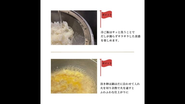 梅干しとたまごの雑炊