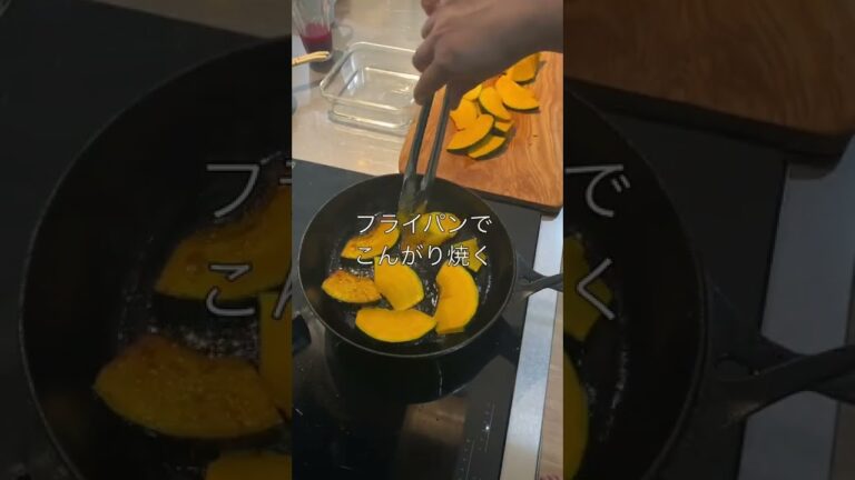 『かぼちゃのカレー南蛮漬け』#1分レシピ #1分動画 #簡単レシピ #簡単おかず #うつわ #器 #平岡仁