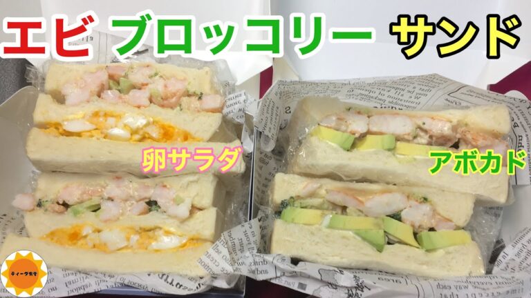 【パンのお弁当】肉類無くてもまんぷくサンド/ボリュームサンドイッチ