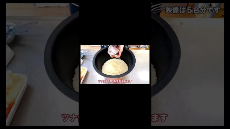 【簡単レシピ】あの食材でもっちもち！おかわり必須の『ひじきとツナのおこわ』#shorts #炊き込みご飯 #簡単レシピ #ひじき#切り抜き